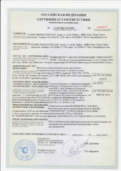 2010.07.06 Кизляр - Clipso. Изделия профильно-погонажные из ПВХ, профили фасонные